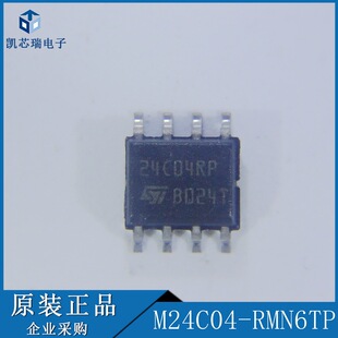 M24C04-RMN6TP �zӡ2404RP SOP8 �惦��оƬ ԭ�b ��ǰ��ԃ