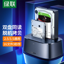 绿联硬盘底座2.5/3.5英寸SATA串口USB3.0双盘脱机拷贝5Gbps 50742