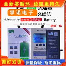 suiqiƽx 11 12 battery6G 6p 6sp77plus88p xsMAX