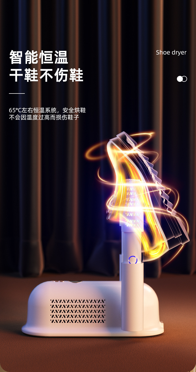 烘鞋器详情页_03.jpg?x-oss-process=image/format,png