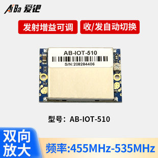 Ab-Iot-510 Patch Module 455-535Mhz Transceiver Two-Way Amplification 510m Gain Adjustable Amplification Module
