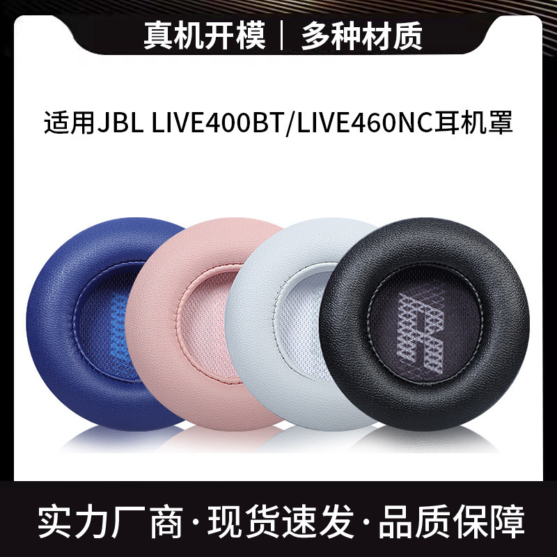 Suitable for JBL LIVE400BT earphone cover LIVE460NC earmuffs headset sponge cover protective cover