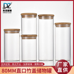 80 straight mouth storage high borosilicate bottle, cork bamboo lid storage jar, flower bottle, medicine bottle, matching lid