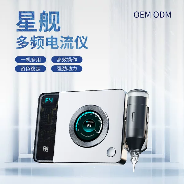 Multi-Frequency Current Meter Tattoo Machine Oem Customization Nuojiao Starship Hall Permanent Magnet Pulse Meter Odm One Machine Multi-Purpose