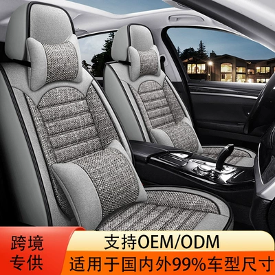 Full Coverage Linen Car Seat Cover Universal Four-Season Car Seat Cover Cross-Border Trade Seat Cushion Seat Cover