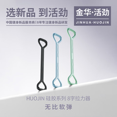 8字ラリー家庭用フィットネス器材猫背肩開き防止シリコン弾性ベルト力トレーニングロープ