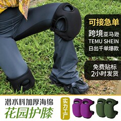 膝当て ガーデン膝当て 屋外除草マット 庭園膝当て 労働保護 家事用 弾性保護膝当て 跪きマット