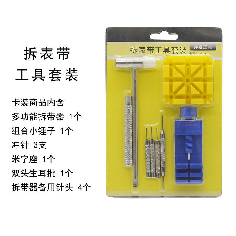 修表工具套装147件家用组合工具 换表带 拆表盖 手表清洁维修保养|undefined
