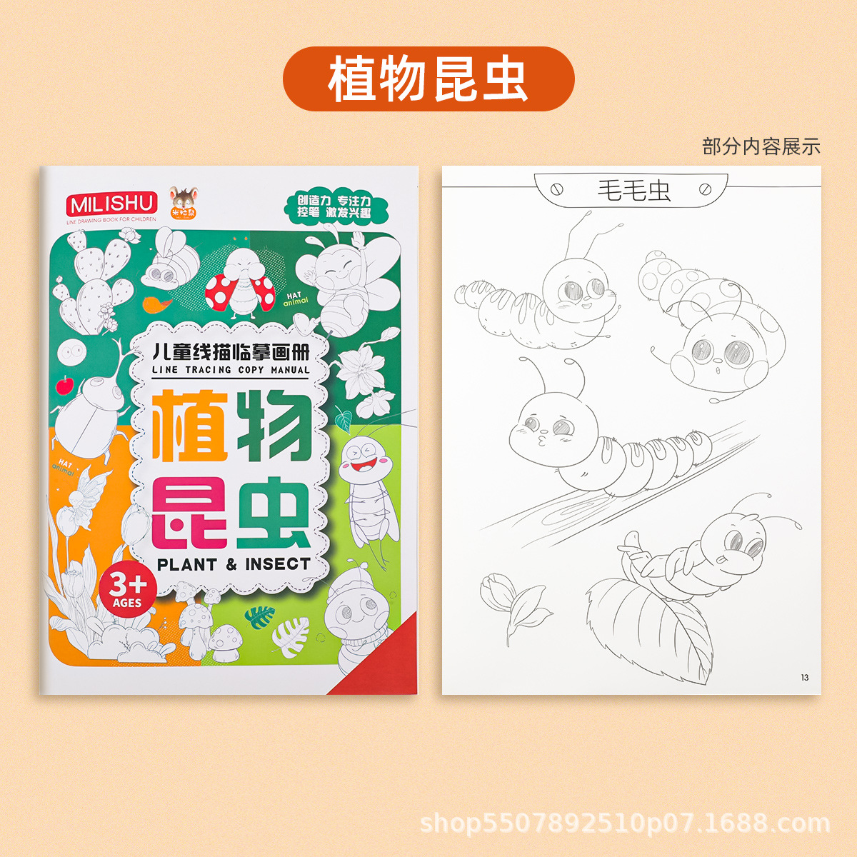 Libros de dibujos de dibujo de línea, dibujos de pinceles, dibujos para niños, libros de dibujos de color, libros de dibujos de jardín de infantes, libros de dibujos para bebés.