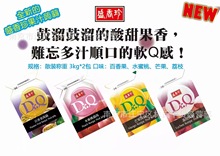 盛香珍 DRQ果汁蒟蒻果冻 散装荔枝 芒果 百香果 水蜜桃  一箱12斤