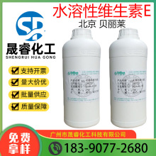 供应 化妆品原料 VE 维E油 水溶性维生素E 水溶维生素E醋酸酯100G