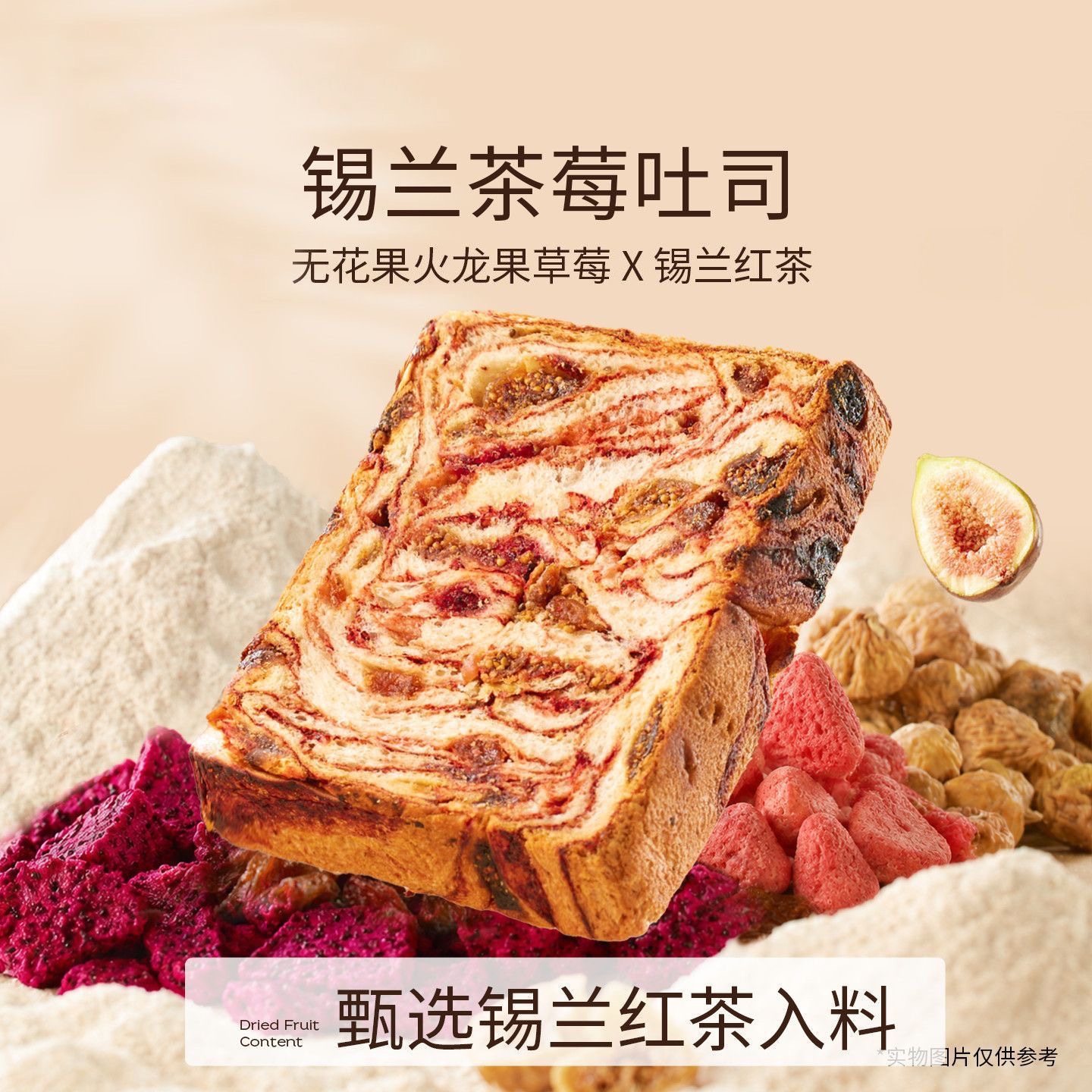 Ceylon Tea Berry Whole Wheat Toast with Multiple Fruit Additions, Whole Grain Nutritional Breakfast Healthy Bread Wholesale and Distribution