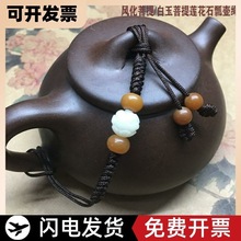 紫砂壶绳手工编织加粗茶壶盖绳子系壶绳绑壶茶具配件茶道零配