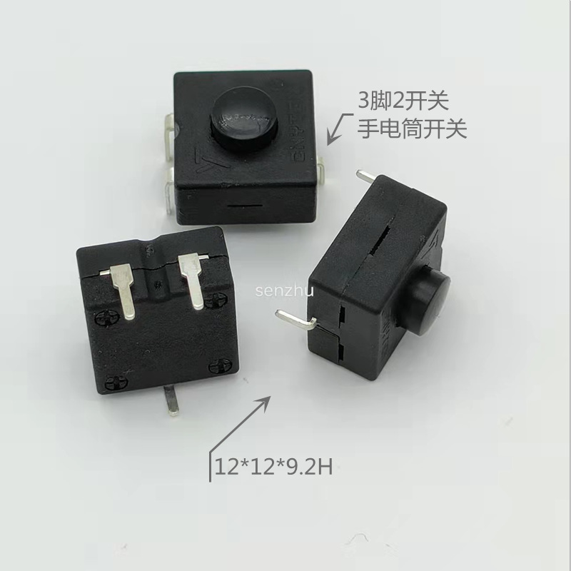 手电筒开关1212-23WG按钮开关3脚2开关吹风机按键开关连接器