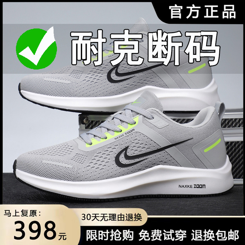 Naike Brand Sports Men's Shoes, Summer Breathable Mesh Soft-Soled Fashionable Versatile Casual Shoes, Lightweight Running Shoes for Men Naike Brand Sports Men's Shoes, Summer Breathable Mesh Soft-Soled Fashionable Versatile Casual Shoes, Lightweight Running Shoes for Men