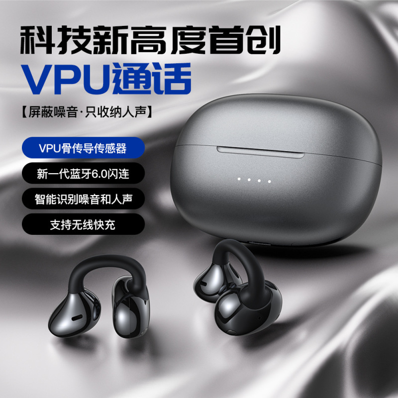 S10 Ear-Clip Bluetooth Headphones with VPU Bone Sound Pattern AI Deep Call Noise Reduction, Supports Wireless Charging for Sports and Running S10 Ear-Clip Bluetooth Headphones with VPU Bone Sound Pattern AI Deep Call Noise Reduction, Supports Wireless Charging for Sports and Running