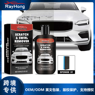 Rayhong Car Scratch Care Cream Car Paint Scratch Polishing Cleaning Decontamination Maintenance Care Cream