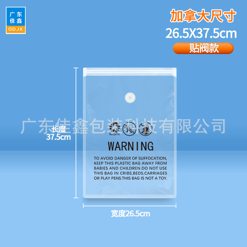 26.5*37.5cm 밸브 부착형 B타입 - 캐나다 사이즈  1개입 포장 (해외 직구 상품, 주의사항 참조)