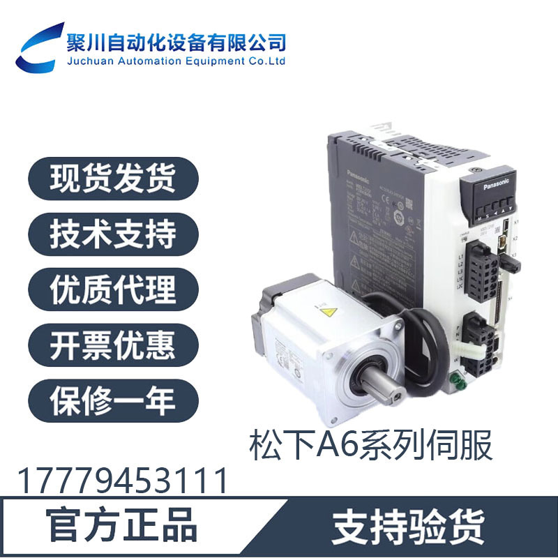 松下伺服电机 MADLN15SG+MHMF022L1U2M 总线型高惯量 正品现货