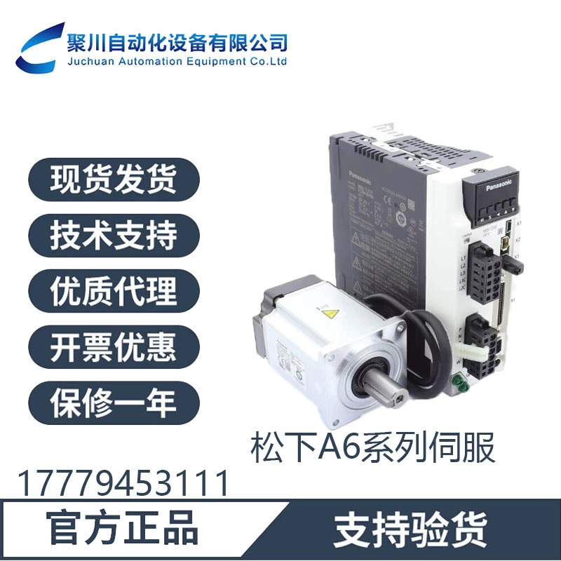 Panasonic MSMF042L1U2M Серводвигатель 400W Низкая инерции без тормоза Оригинальная спотовая продажа