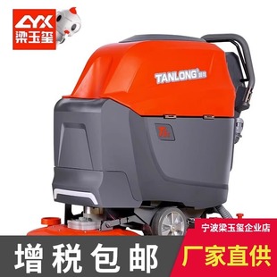 Tanlong T5Z Fully Automatic Floor Scrubber Factory Workshop Airport Property Cleaning Commercial Hand-push Floor Washing and Suction Dryer