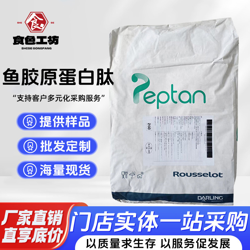 Huayan Fish Collagen Peptide Pure Powder Wholesale Small Molecule Active Peptide Collagen Oral Liquid Raw Material Powder