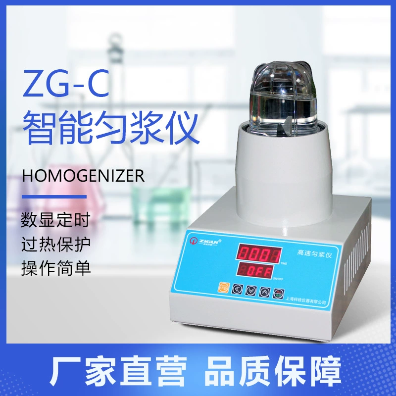 ZG-C интеллектуальный гомогенизатор микробный гомогенизатор высокоскоростной вращающийся нож гомогенизатор