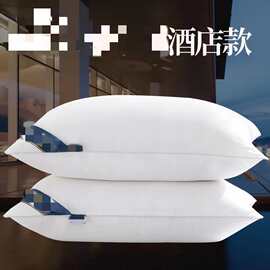 厂家批发五星级酒店羽丝绒护颈椎单人枕头家用宿舍礼品枕芯