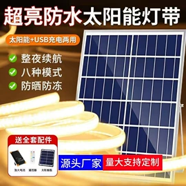 LED灯带;户外灯带;太阳能灯