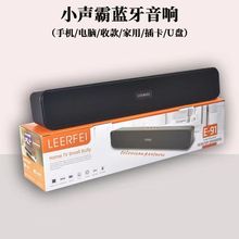 跨境批发长条蓝牙音箱家庭影院重低音炮家用桌面电脑户外便捷音响