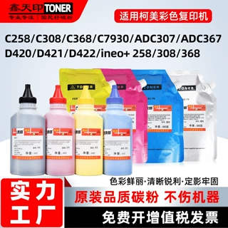 适用柯尼卡美能达TN324添加碳粉C308 C368柯美C258 C7930彩色墨粉