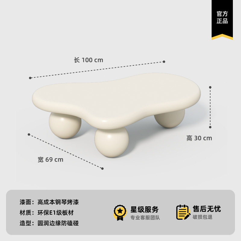 奶油风云朵茶几简约家用异型网红桌客厅小户型咖啡桌阳台休闲桌子|undefined
