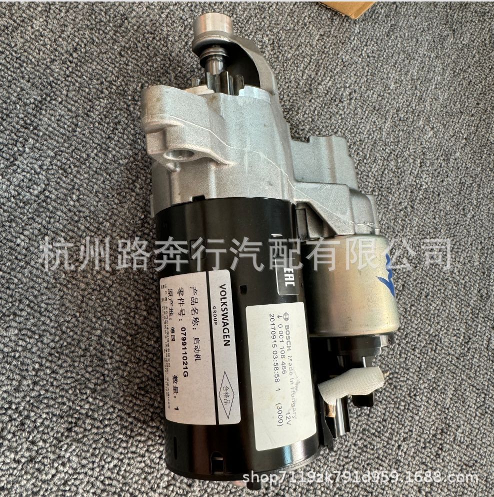 079911021G 079911021D, suitable for Bentley Flying Spur and Continental GT, starter motor