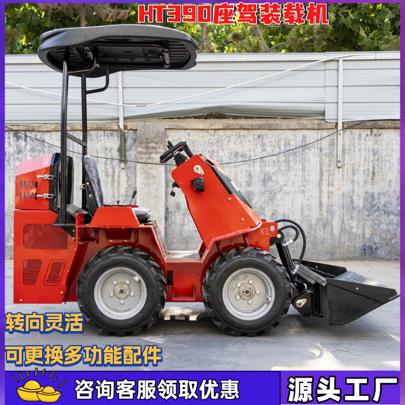 出口欧美座驾式滑移装载机 市政环卫垃圾铲运车 农用小型装载机