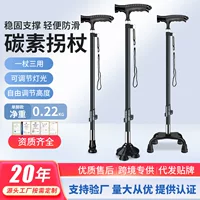 Специальные костыли Chaoyi из углеродного волокна для пожилых людей, нескользящие четырехногие вспомогательные костыли, телескопические костыли с подсветкой