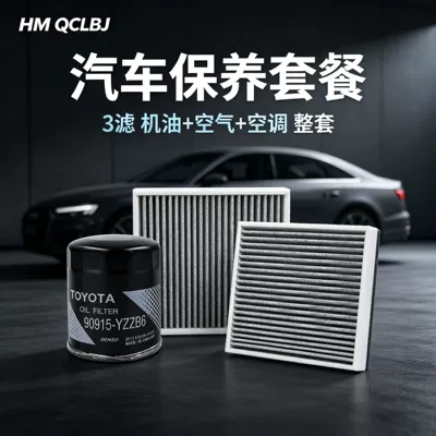 【Please specify vehicle model when ordering】Car maintenance Automobile filter element