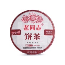 老同志普洱茶2021年221批9978熟茶357克海湾出品 云南七子饼正品