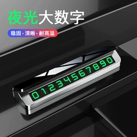 车用吸尘器;临时停车牌;车载充电器