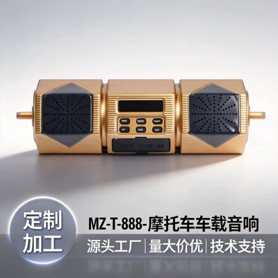 Motorcycle Car Audio Mp3 Bluetooth Handlebar Speaker Waterproof All-In-One Subwoofer Heavy Bass Modified Mp3