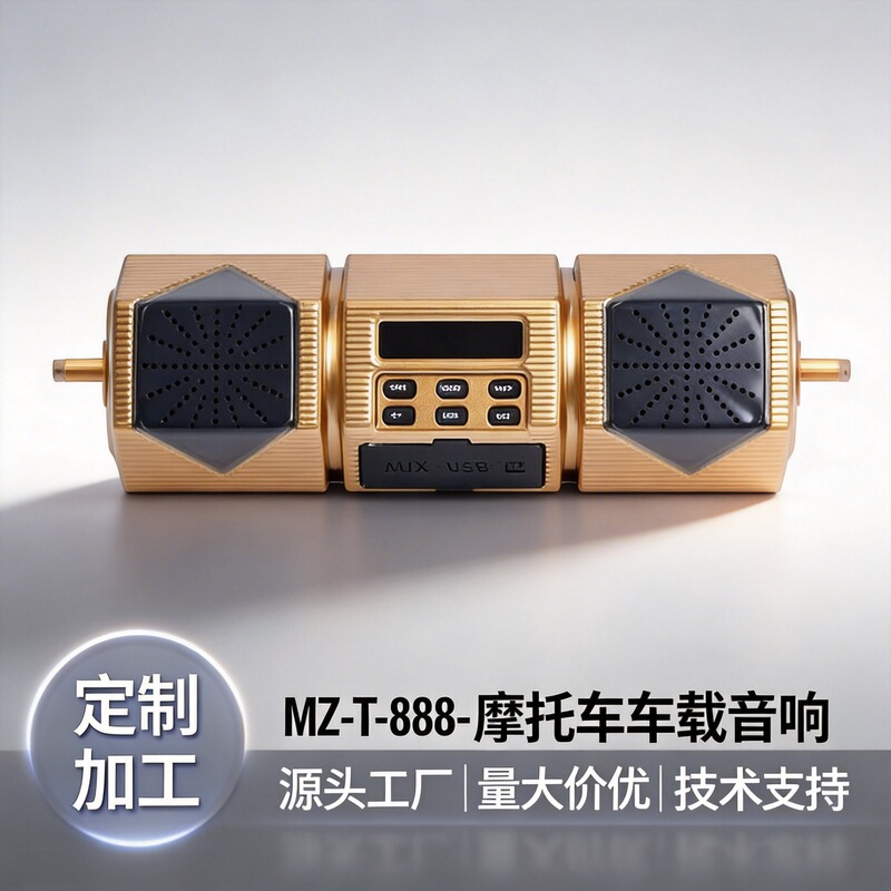 Motorcycle Car Audio Mp3 Bluetooth Handlebar Speaker Waterproof All-In-One Subwoofer Heavy Bass Modified Mp3 Motorcycle Car Audio Mp3 Bluetooth Handlebar Speaker Waterproof All-In-One Subwoofer Heavy Bass Modified Mp3