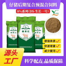 雅来8%仔猪后期复合预混合饲料预混料增重猪饲料浓缩料厂家配方