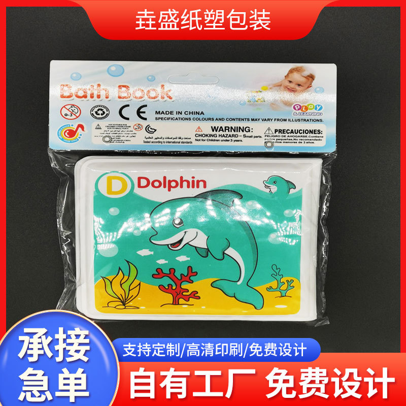 全新料定制宝宝游泳自封口书透明包装PVC袋可印刷logo塑料定做