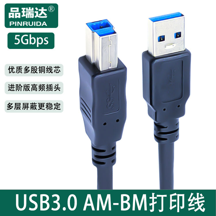 USB 3.0 square Port printing cable black USB3.0 AM to BM USB 3.0 A male to B male printing cable