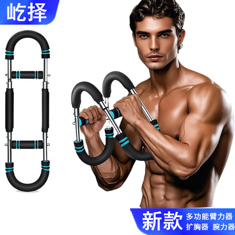 U型臂力器多功能男士可调节臂力训练器胸肌健身器材40弹簧臂力棒|undefined
