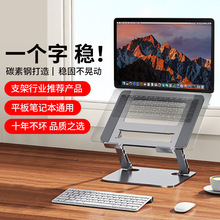 金属笔记本电脑支架悬空可折叠升降桌面增高平板支架网课学习通用