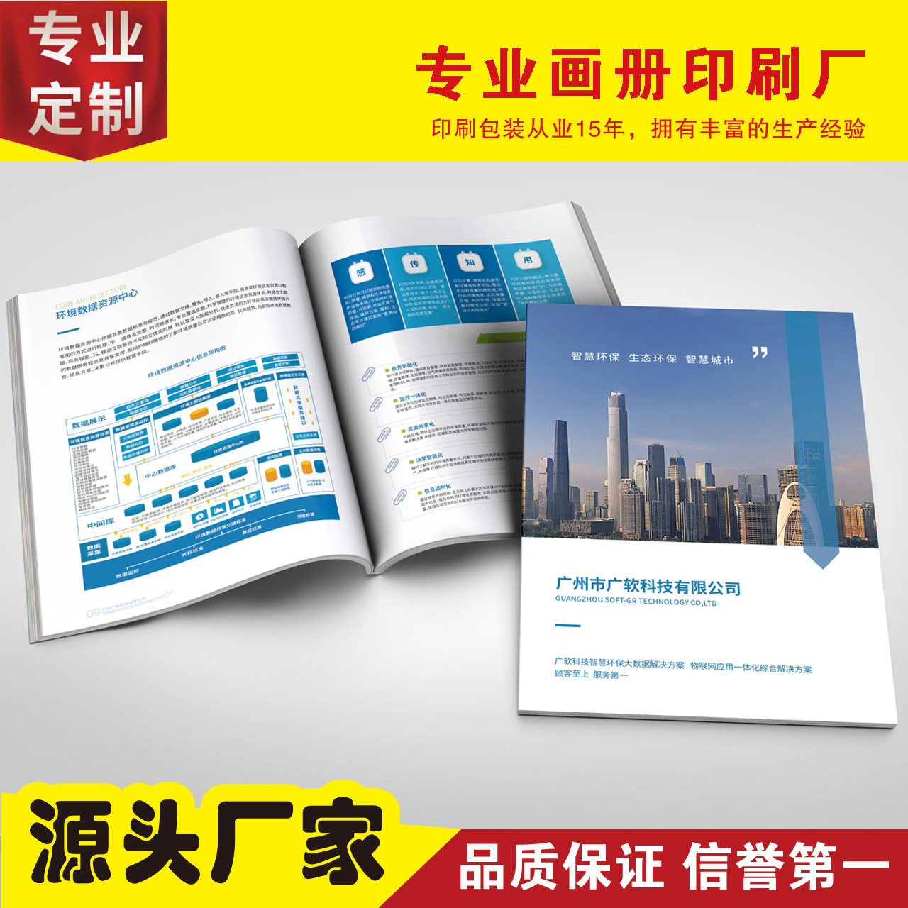 公司宣传画册印刷 定 制产品样本图册 目录 说明书 宣传册印刷