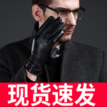 真皮手套男厂家批发劳保手套男士加绒保暖羊皮手套薄里秋冬季礼品