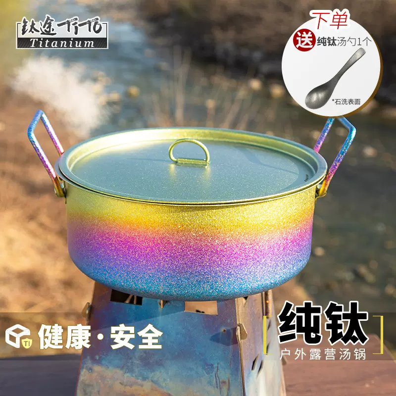 钛途TiTo纯钛汤锅煎锅套装便携带盖户外野营野餐火锅炊具2L多功能