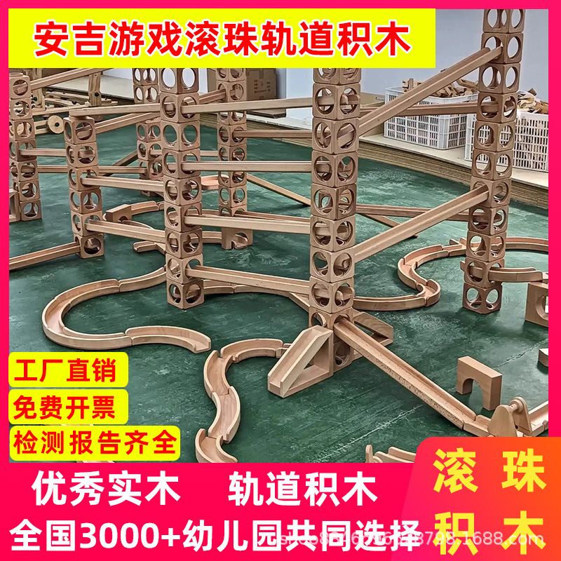 幼稚園大型トラックボールビルディングブロック無垢材大型知育玩具子供のビルディングブロック高架橋磁気|undefined