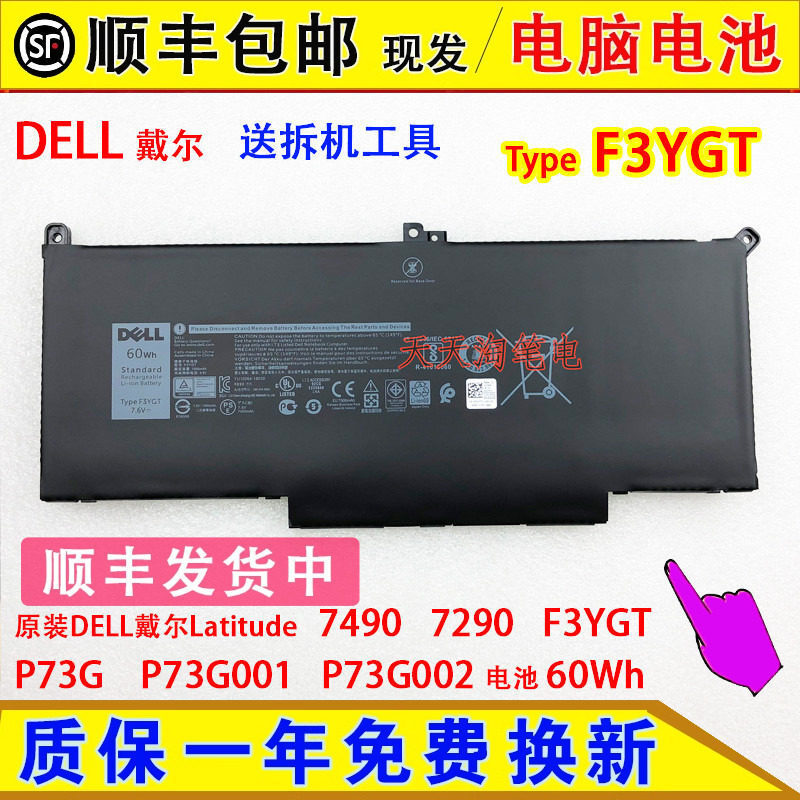 Compatible with DELL Latitude 7490 7290 F3YGT P73G P73G001/002 batteries, 60Wh